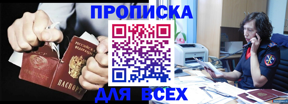 временная регистрация в квартире в Бокситогорске