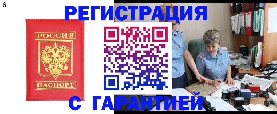 временная регистрация поиск в Бокситогорске