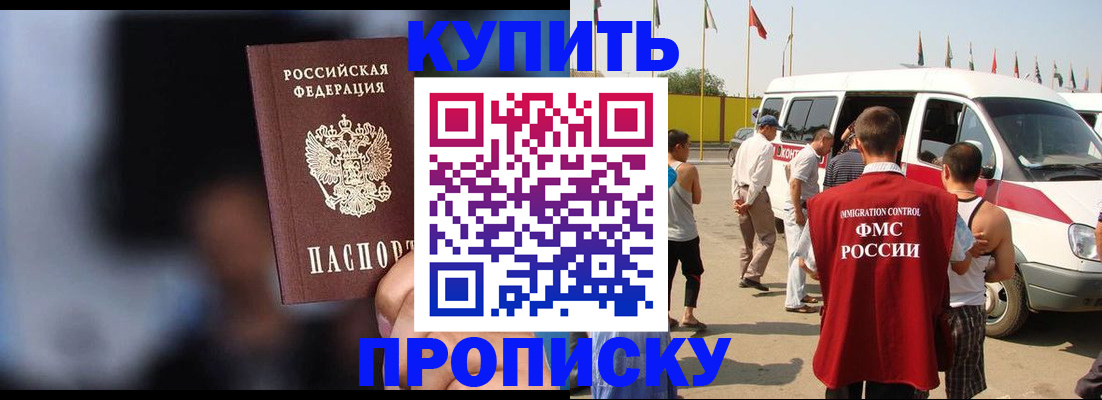 прописка поиск в Бокситогорске