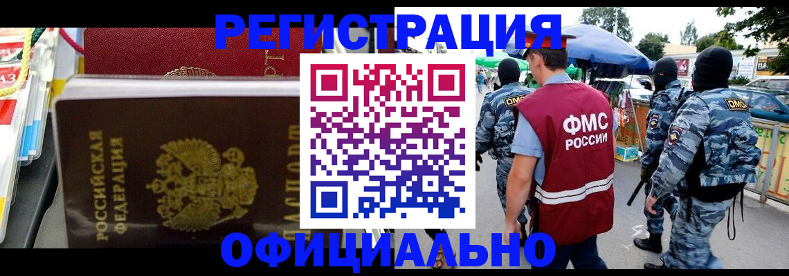 прописка регистрация в Бокситогорске