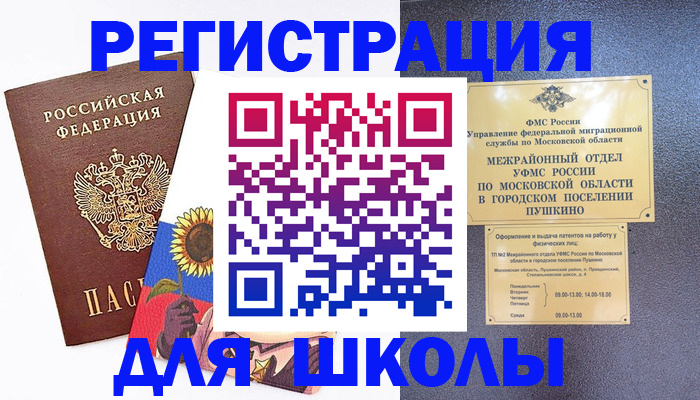 прописка регистрация в Бокситогорске