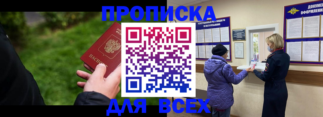 временная регистрация гарантия в Бокситогорске