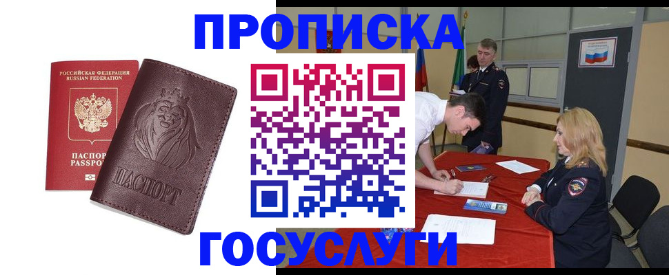 временная регистрация недорого в Бокситогорске
