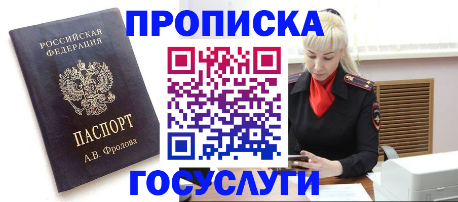 прописка для работы в Бокситогорске